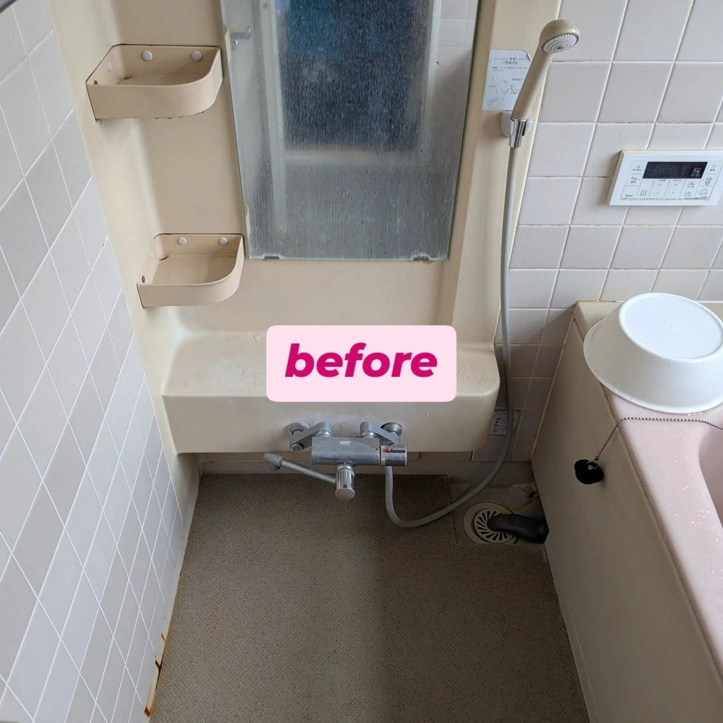 【浴室】ハウスクリーニング